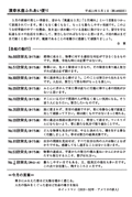 第149回